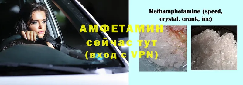 Amphetamine VHQ  OMG ссылка  Уфа 