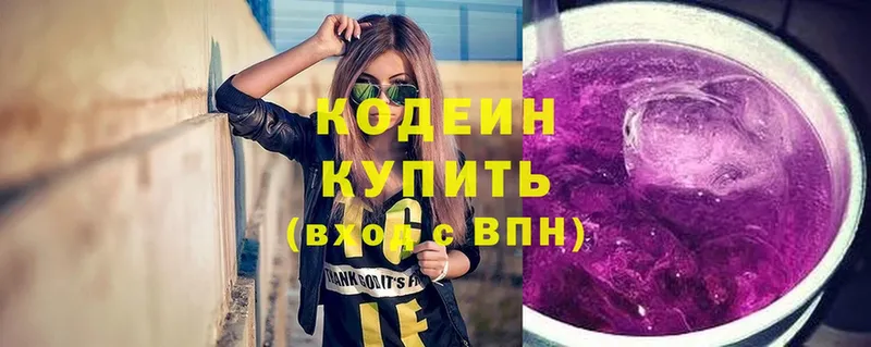 даркнет сайт  Уфа  МЕГА онион  Codein Purple Drank 